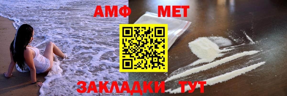 площадка состав  Вход с VPN  Елабуга  АМФЕТАМИН VHQ  АМФ 
