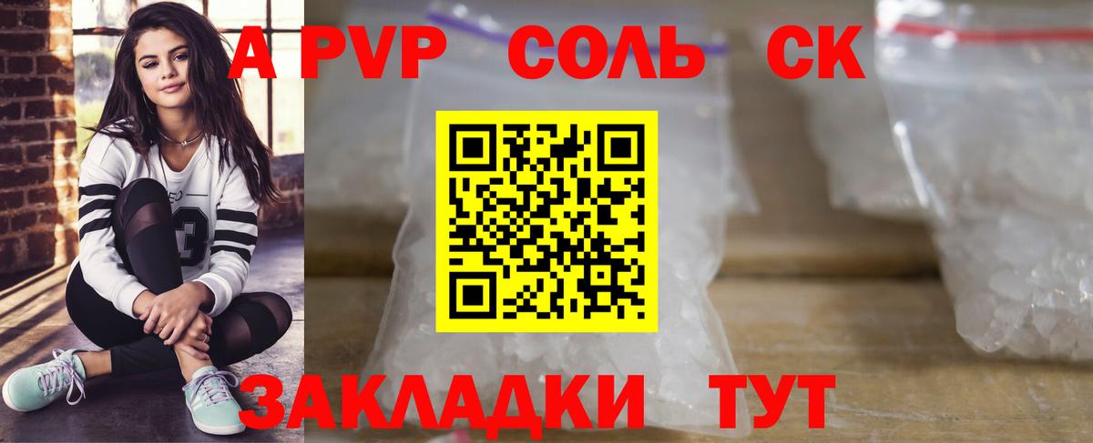 Alfa_PVP СК КРИС  А ПВП мука  Елабуга  даркнет сайт  Вход с VPN  A-PVP крисы CK 