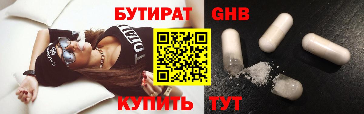 Бутират оксана  Вход с VPN  Елабуга 