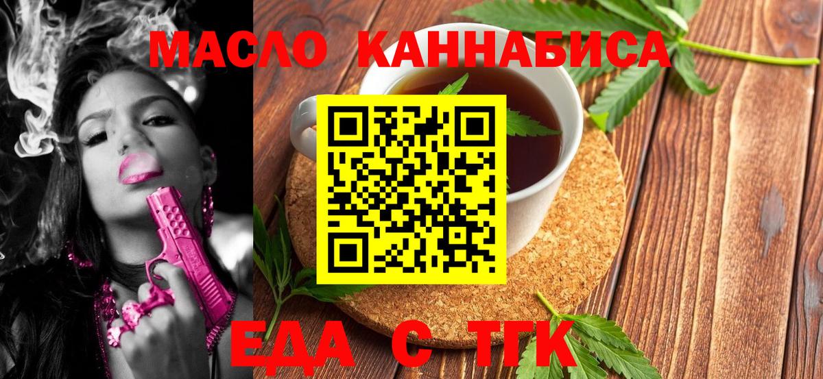 Елабуга  Еда ТГК марихуана  Вход с VPN 