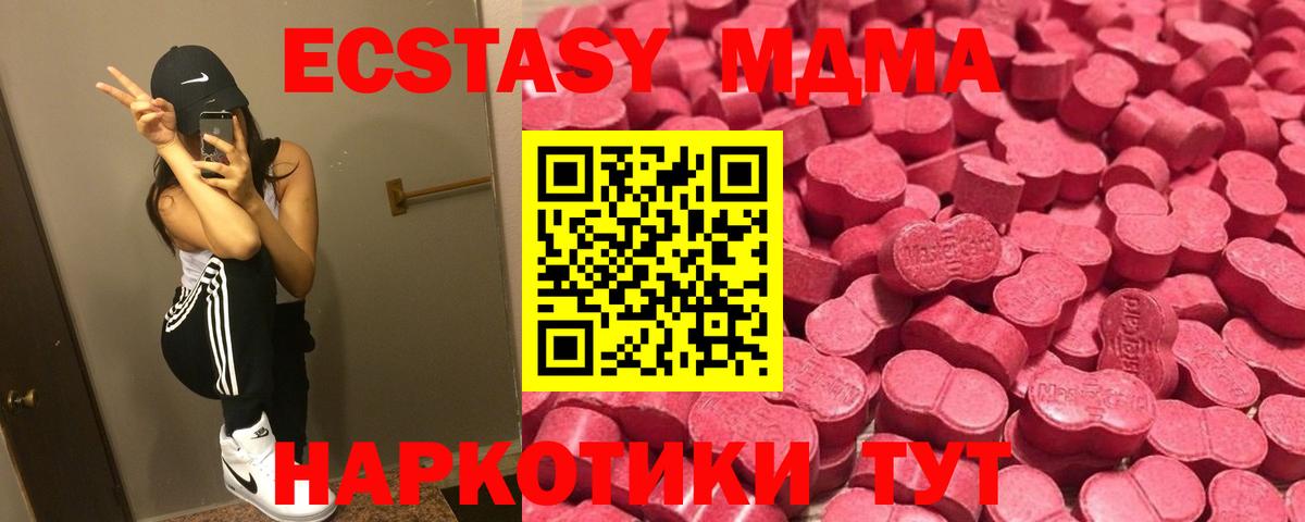 Ecstasy 250 мг Елабуга