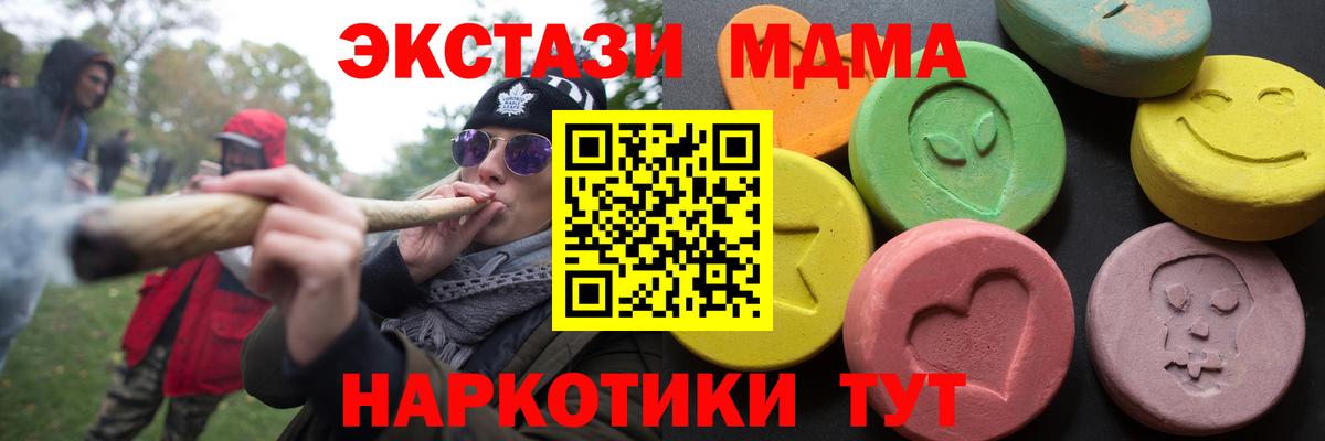 Экстази  Ecstasy TESLA  наркота  Ecstasy 99%  Елабуга  Вход с VPN 