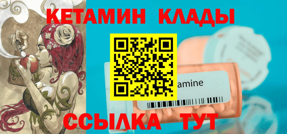 Кетамин ketamine  Вход с VPN  Елабуга  Кетамин VHQ 