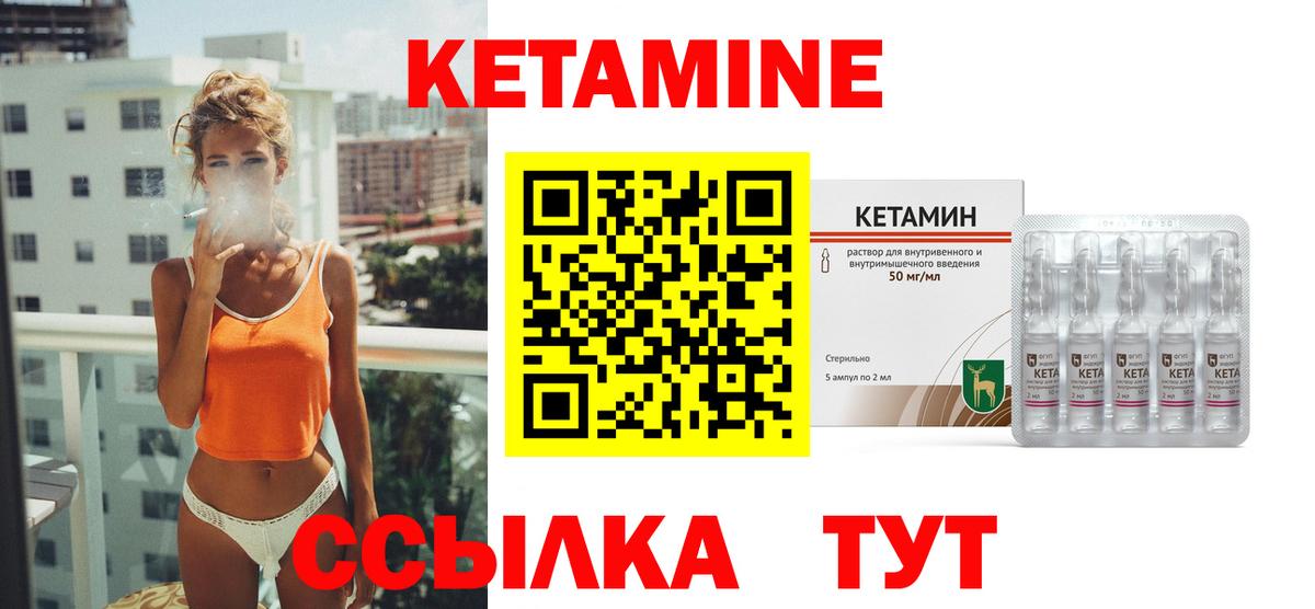 Кетамин VHQ Елабуга
