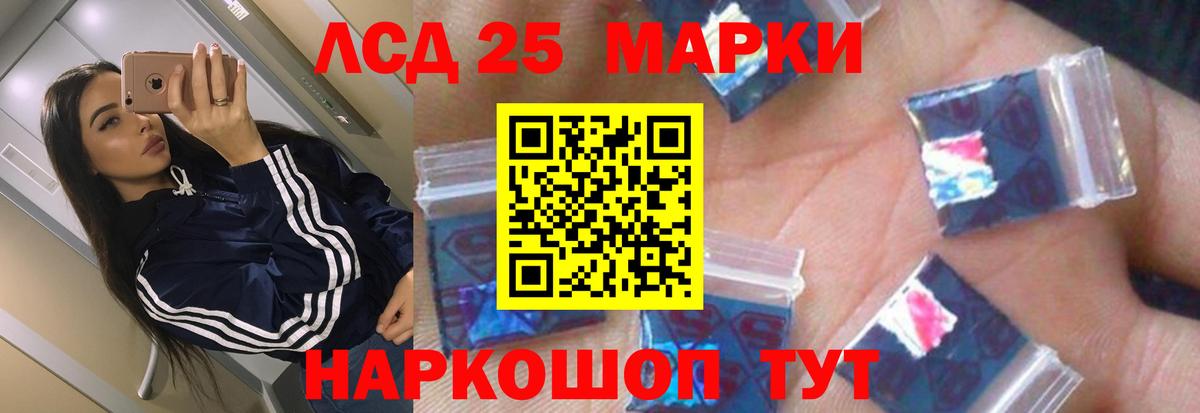 LSD-25 экстази кислота Елабуга