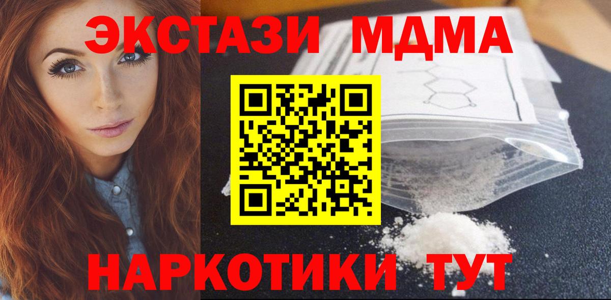 Елабуга  МДМА VHQ  Вход с VPN  МДМА  МДМА молли 