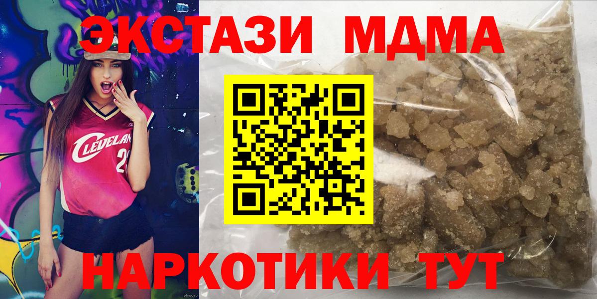 МДМА молли Елабуга
