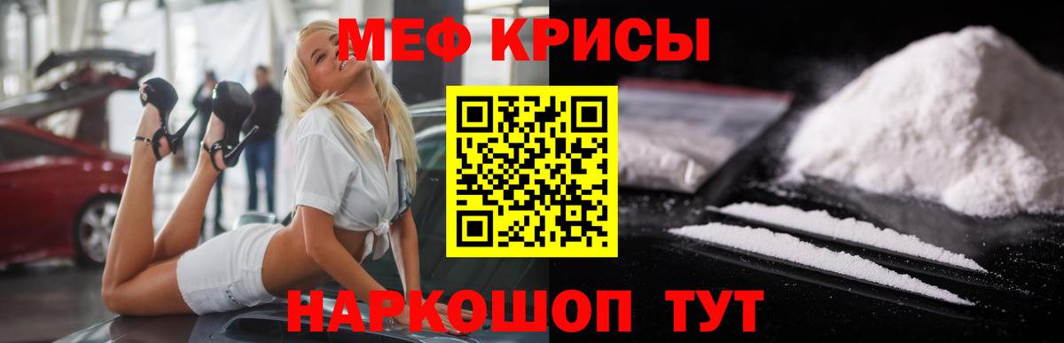 МЕФ мука Елабуга