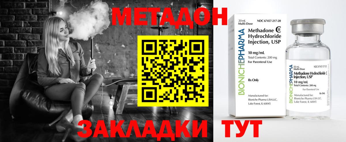 Метадон methadone  KRAKEN рабочий сайт  Вход с VPN  Елабуга  МЕТАДОН мёд 