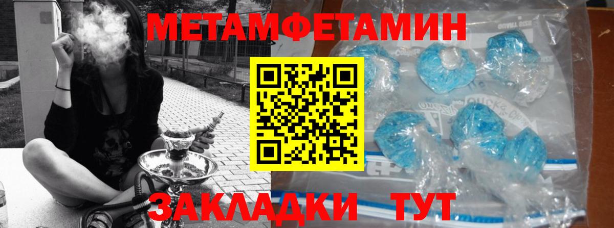 МЕТАМФЕТАМИН мет  Вход с VPN  Елабуга  МЕТАМФЕТАМИН мет 