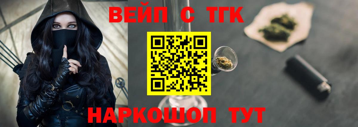 ТГК гашишное масло  Дистиллят ТГК гашишное масло  Вход с VPN  где купить наркотик  Елабуга 