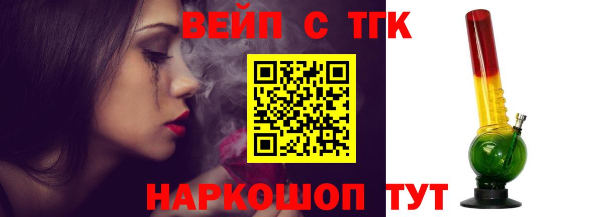 ТГК гашишное масло Елабуга